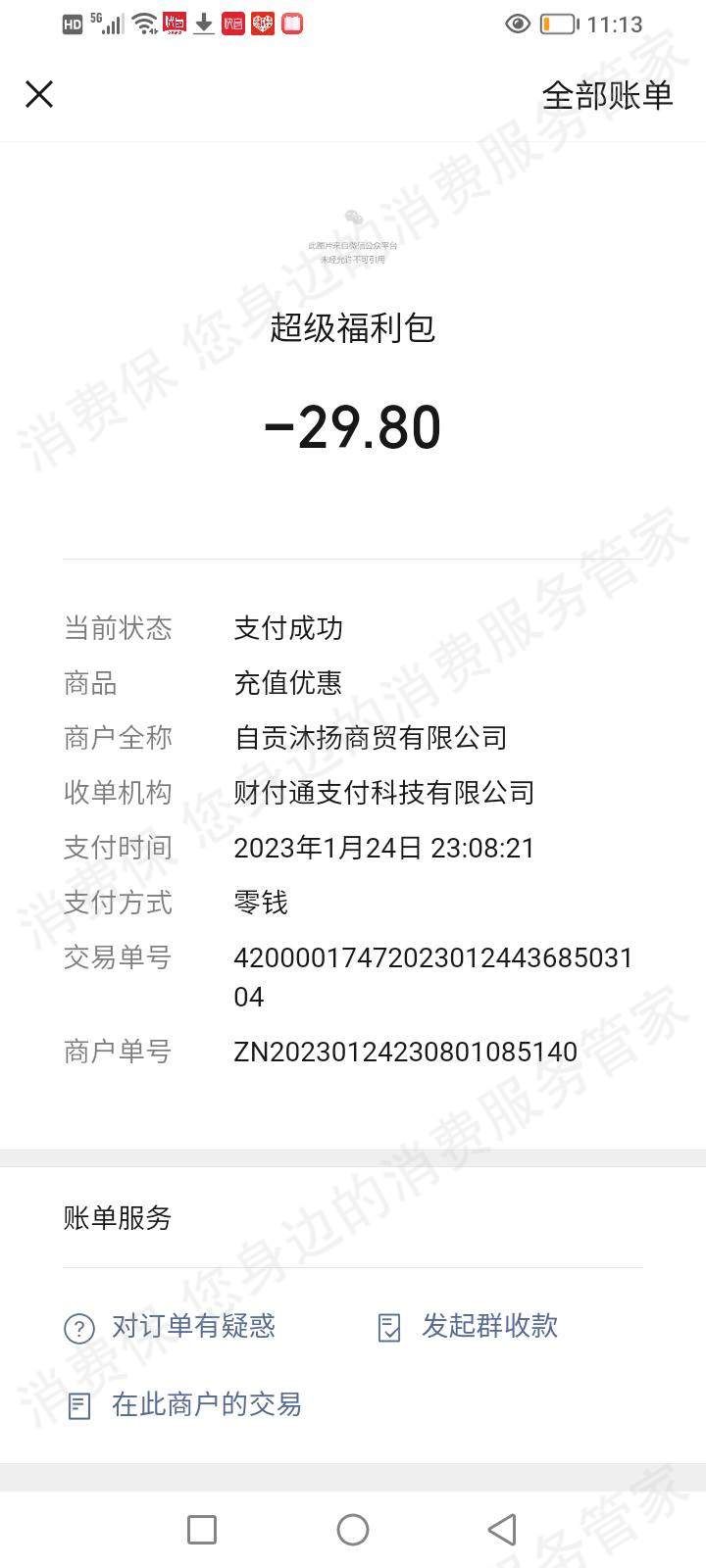 其它网络购物品牌