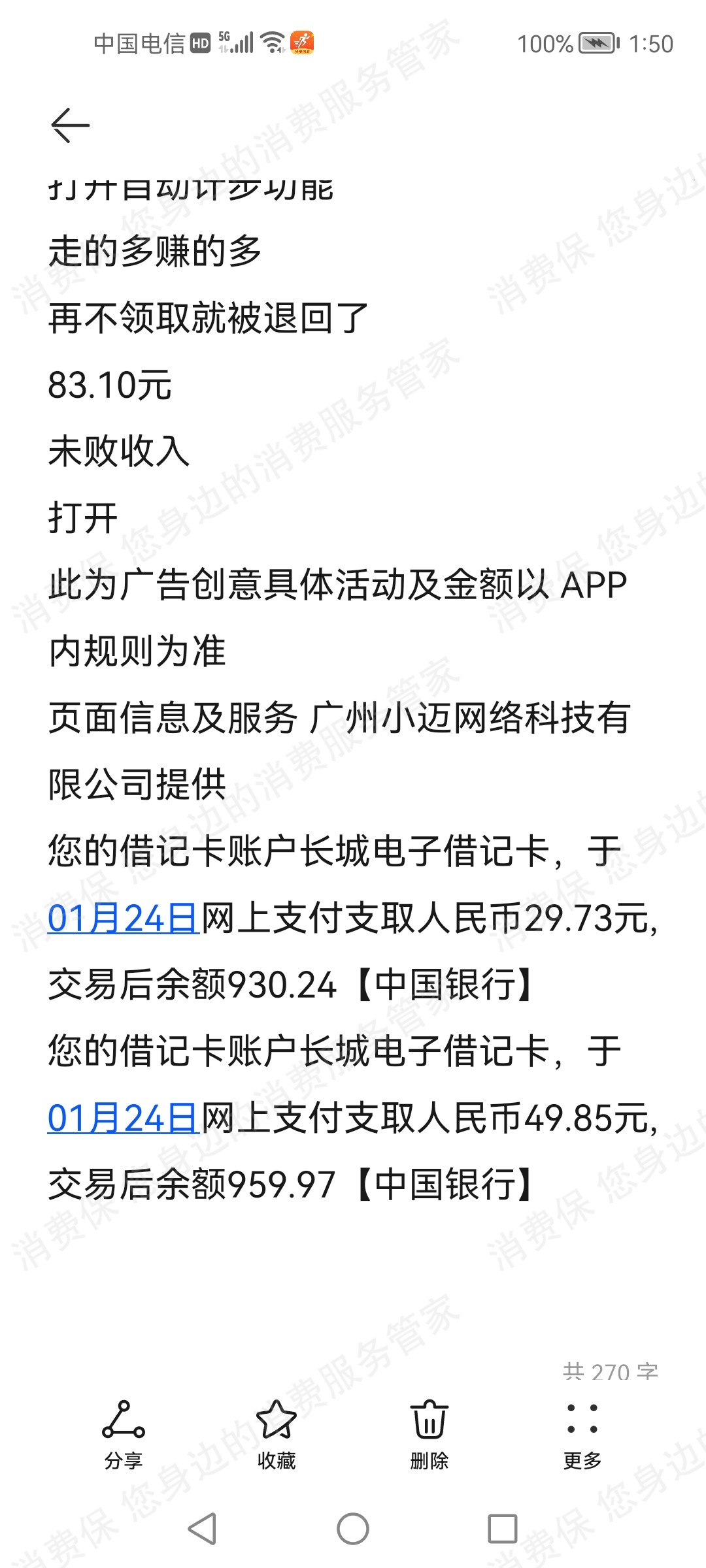 其它网络购物品牌