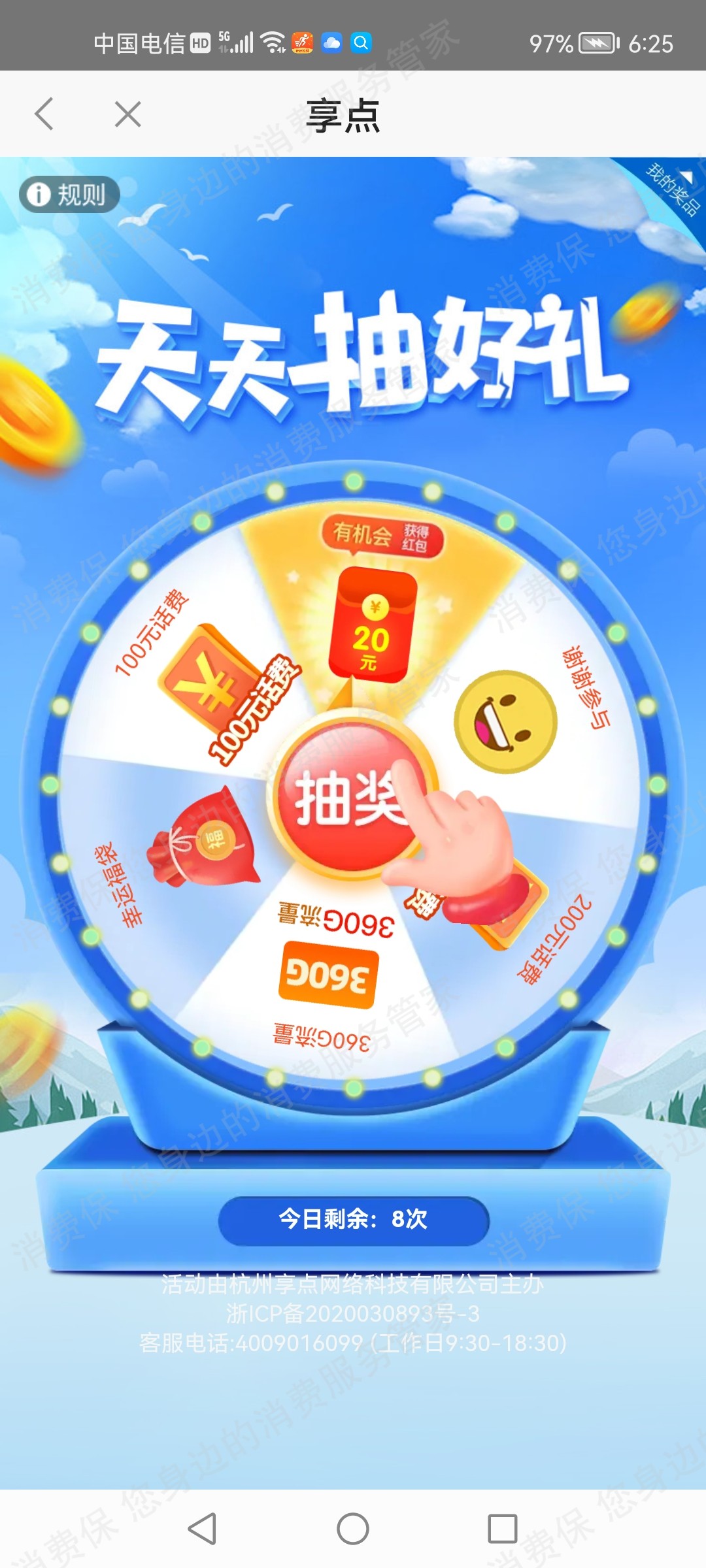 其它网络购物品牌