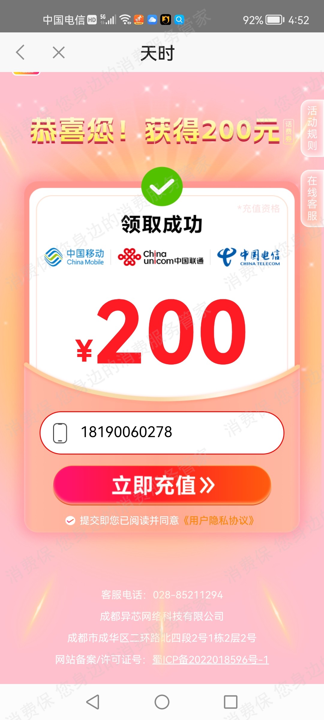 其它网络购物品牌