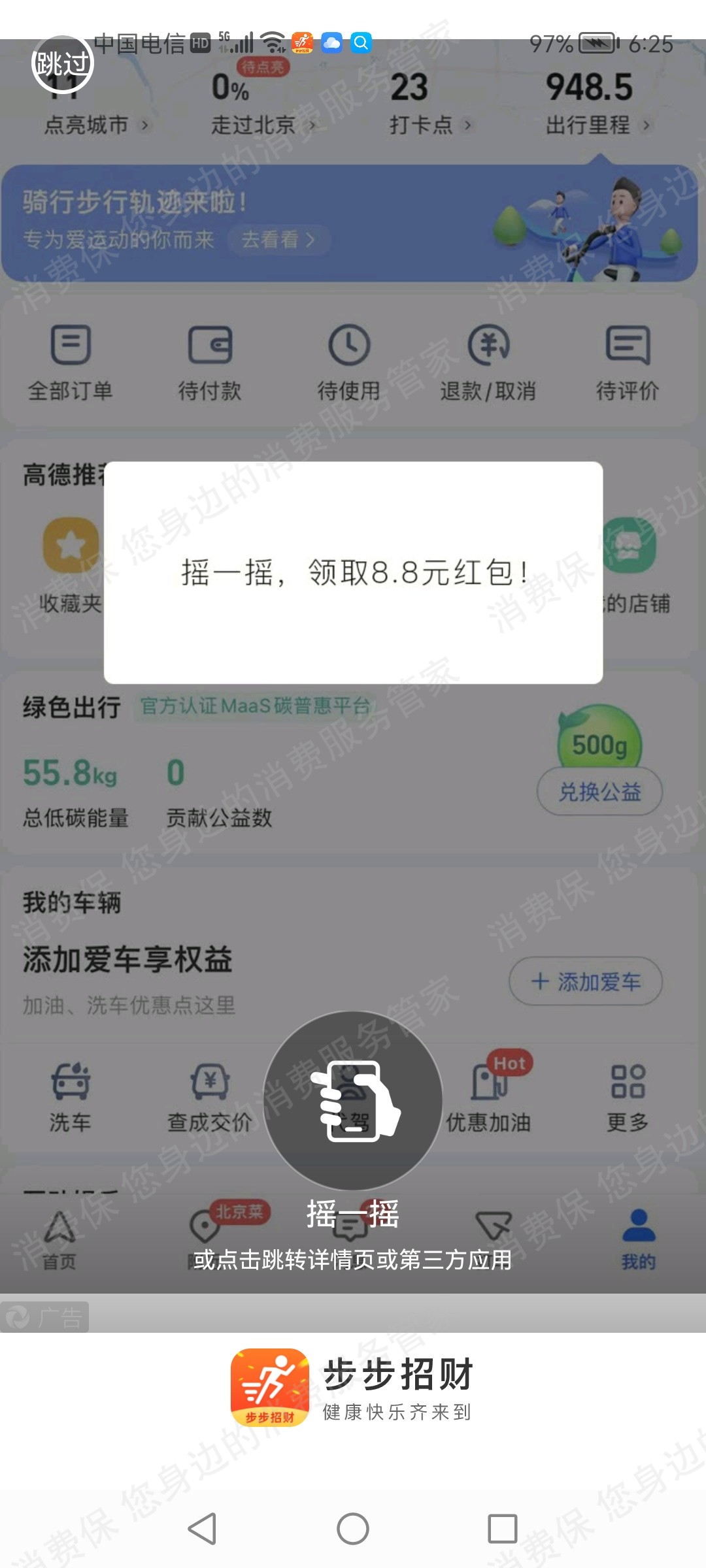 其它网络购物品牌