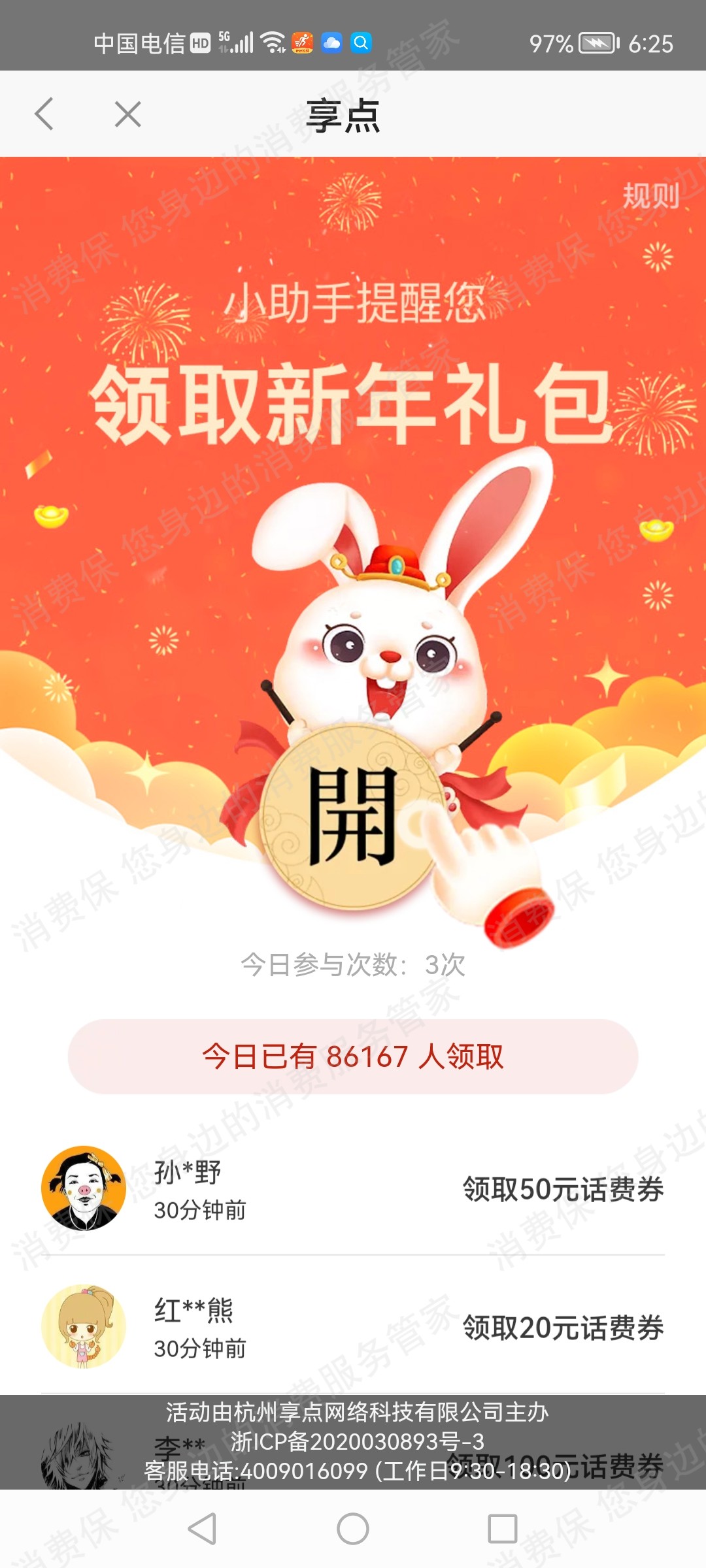 其它网络购物品牌