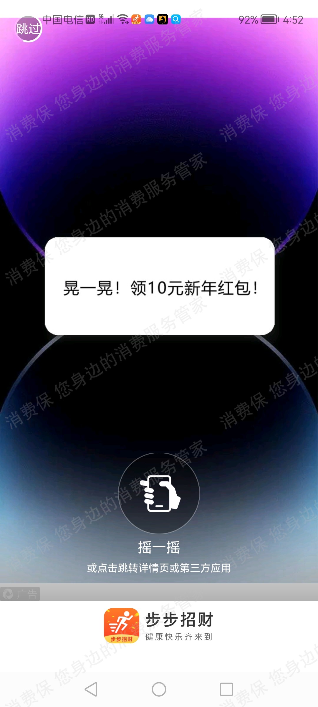 其它网络购物品牌