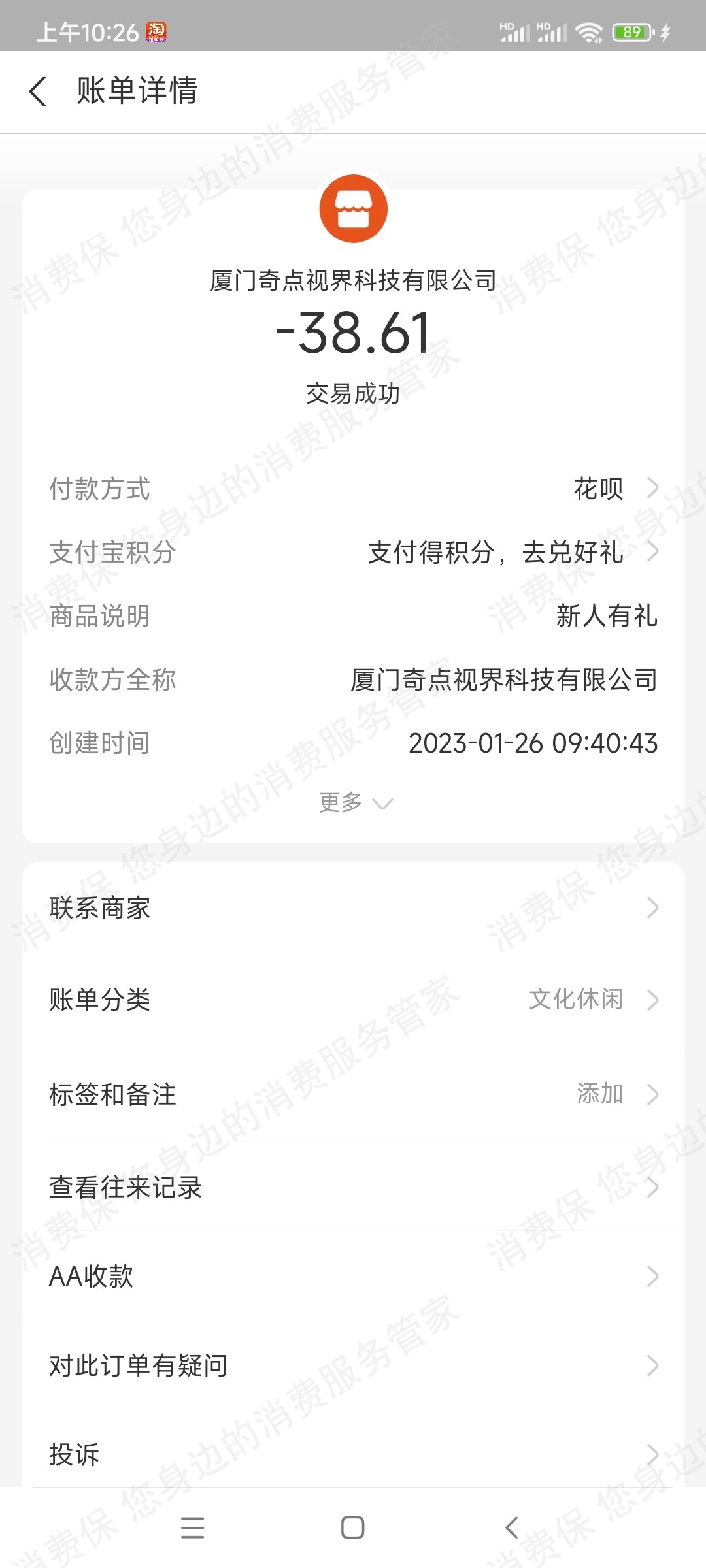 芒物app