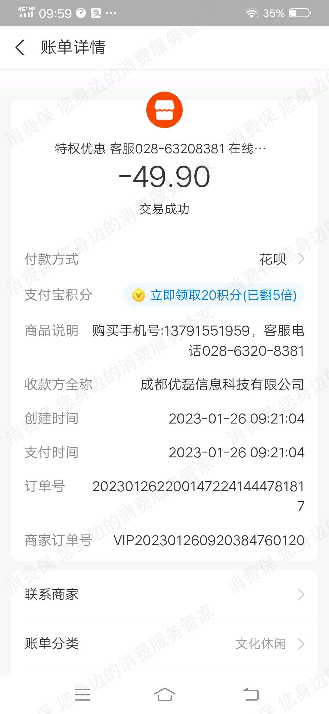 其它网络购物品牌
