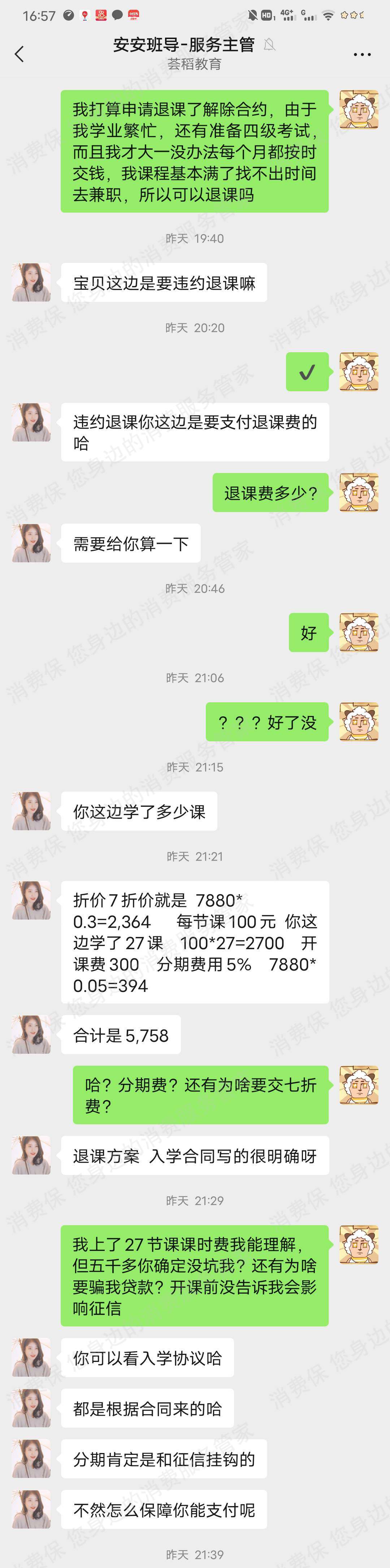 其它培训机构