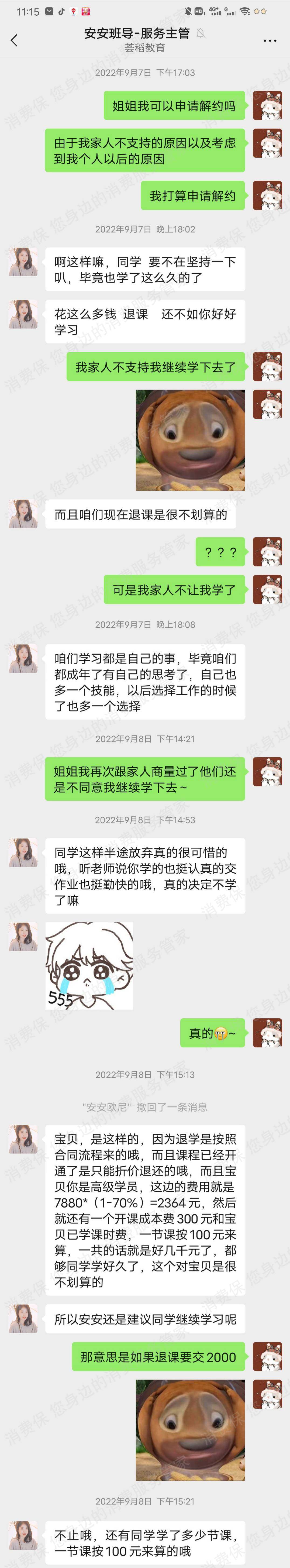 其它培训机构