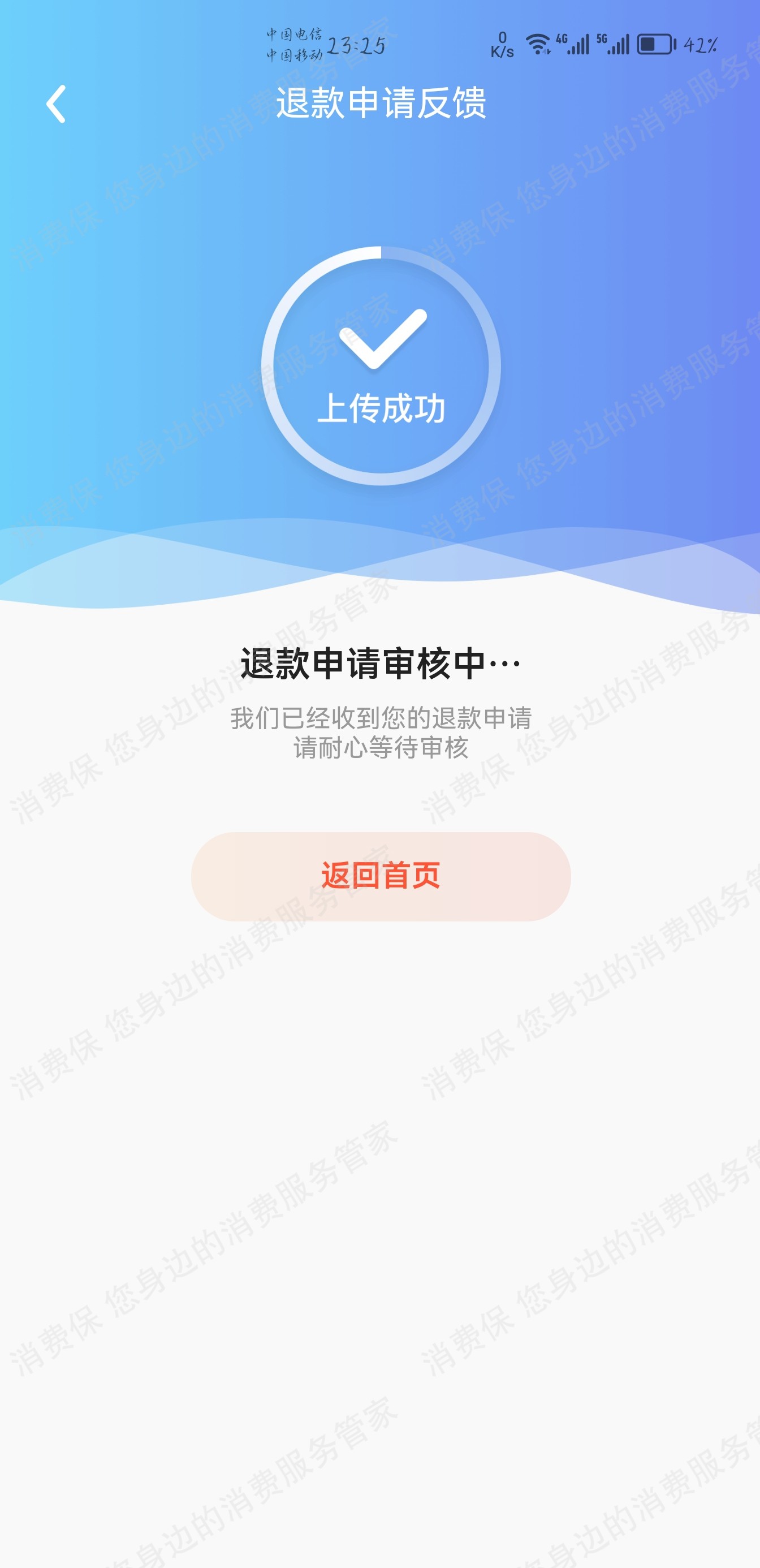 救急无忧