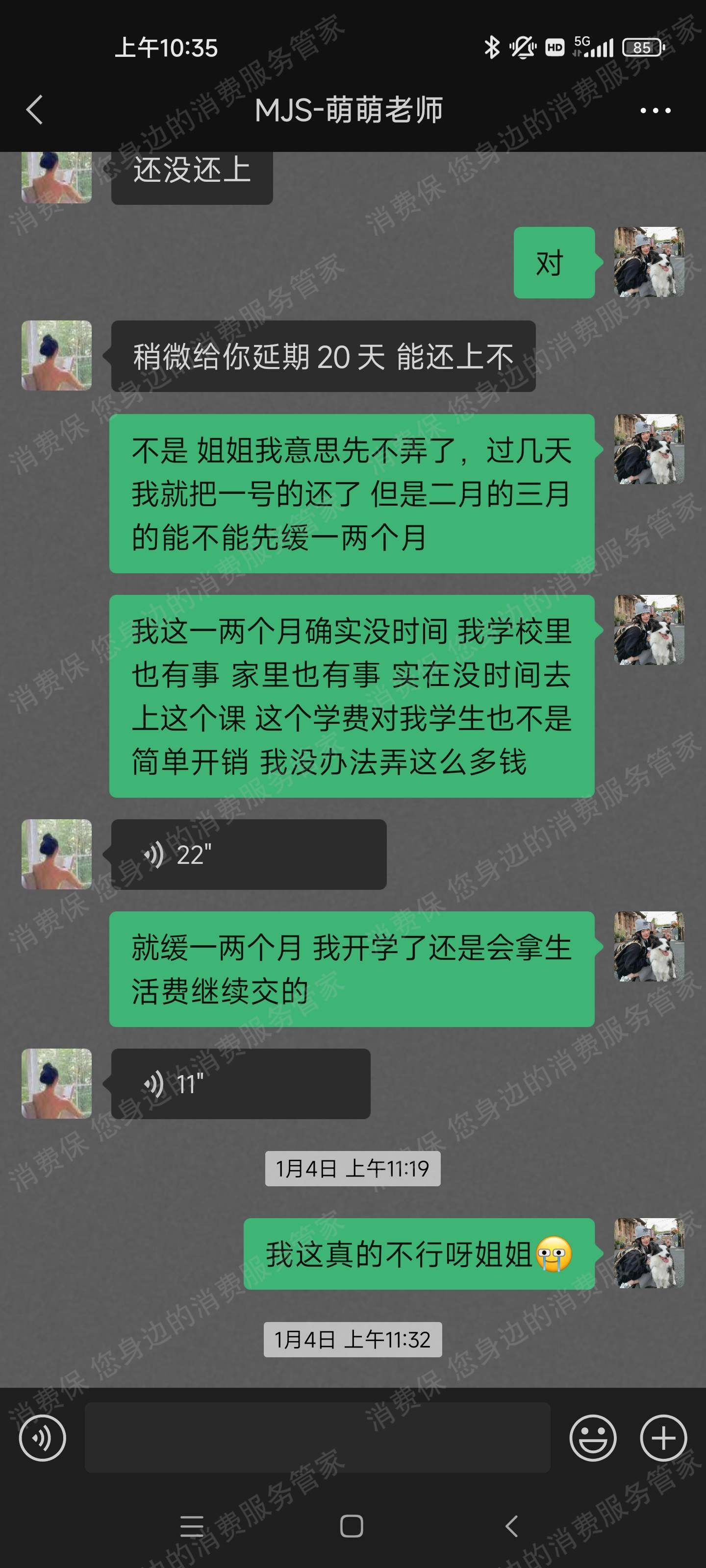 磨金石教育