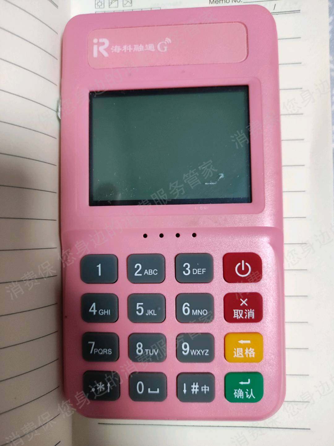 海科融通