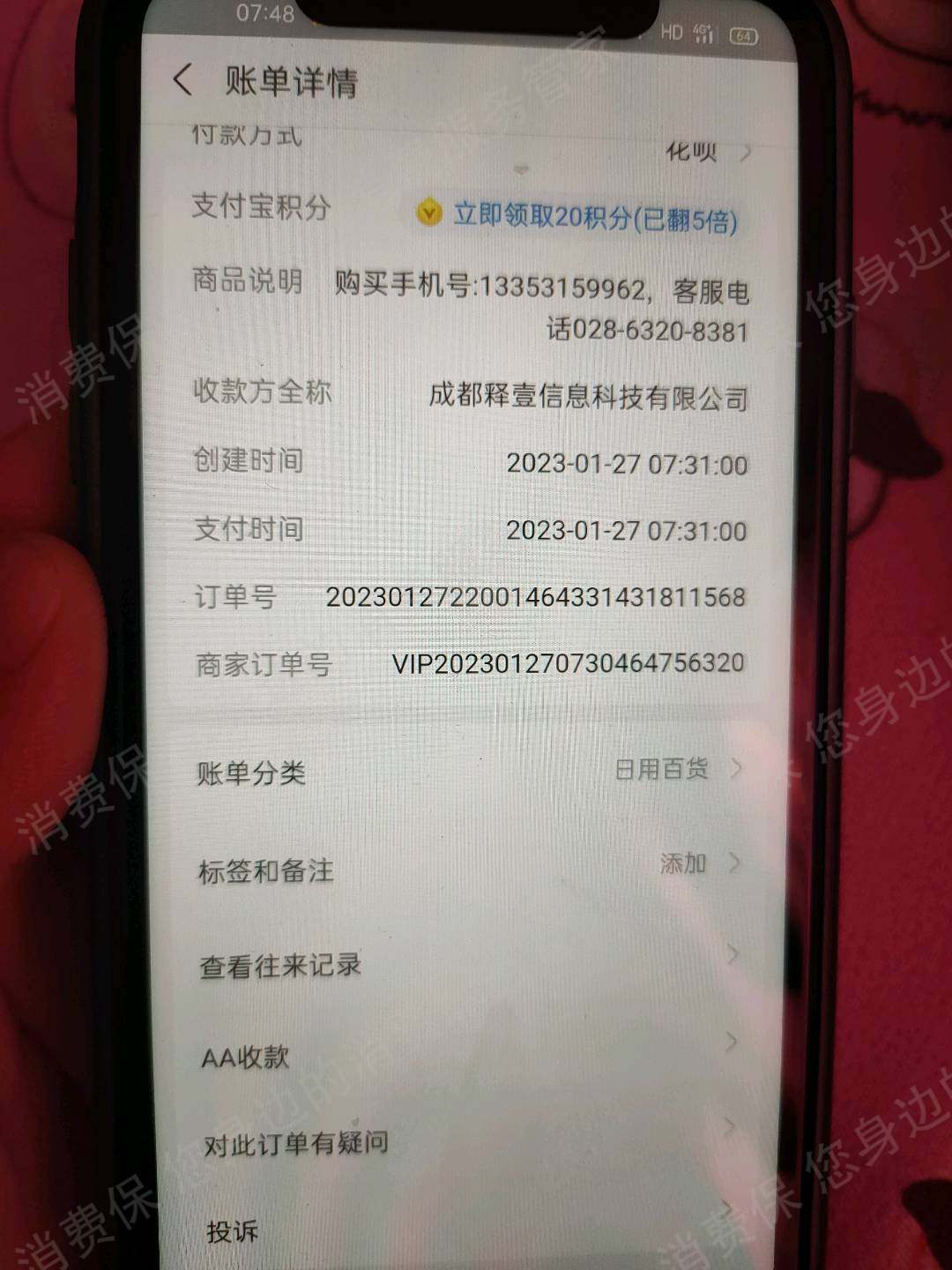 其它网络购物品牌