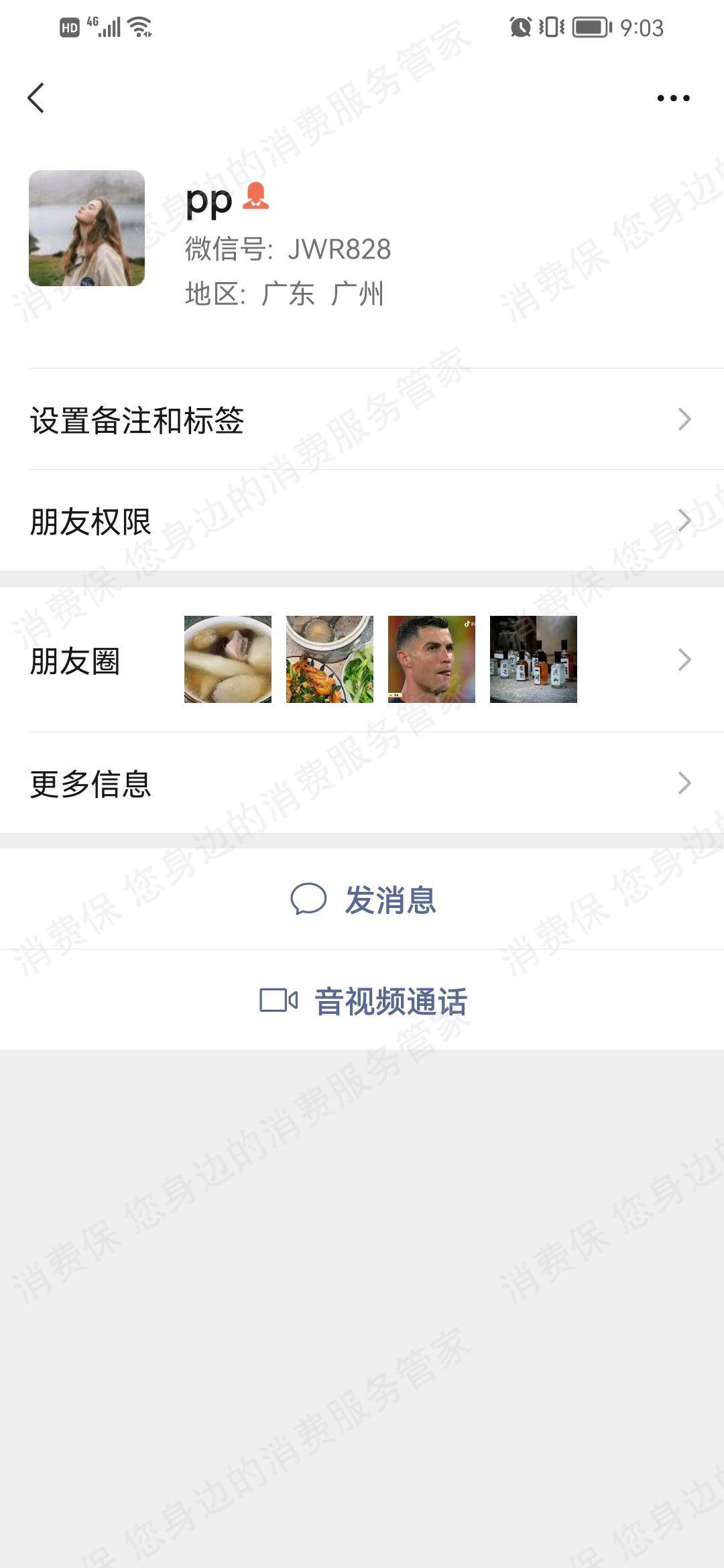 海科融通