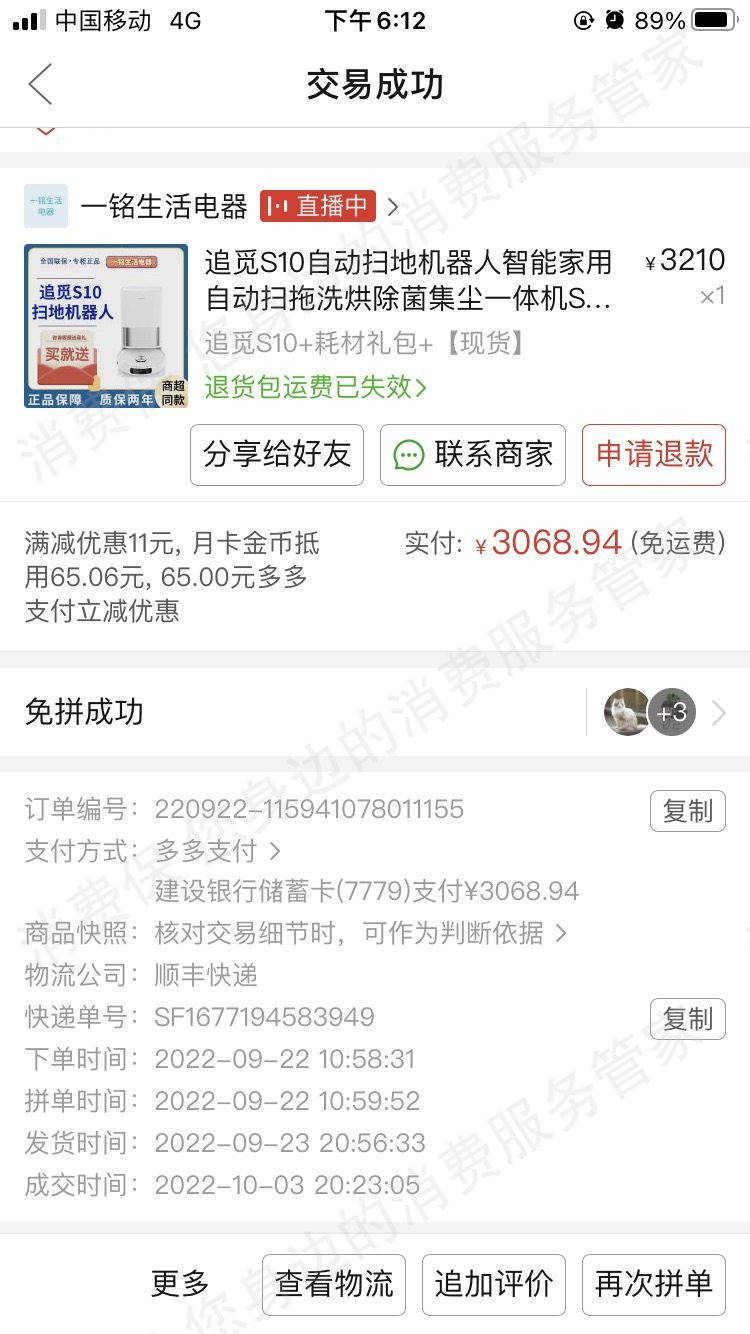 追觅科技（苏州）有限公司