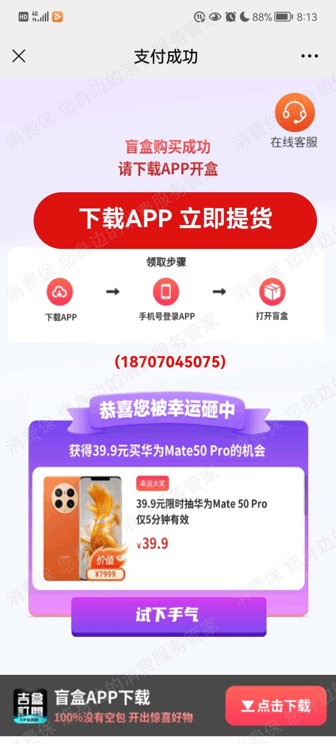 华云盒子