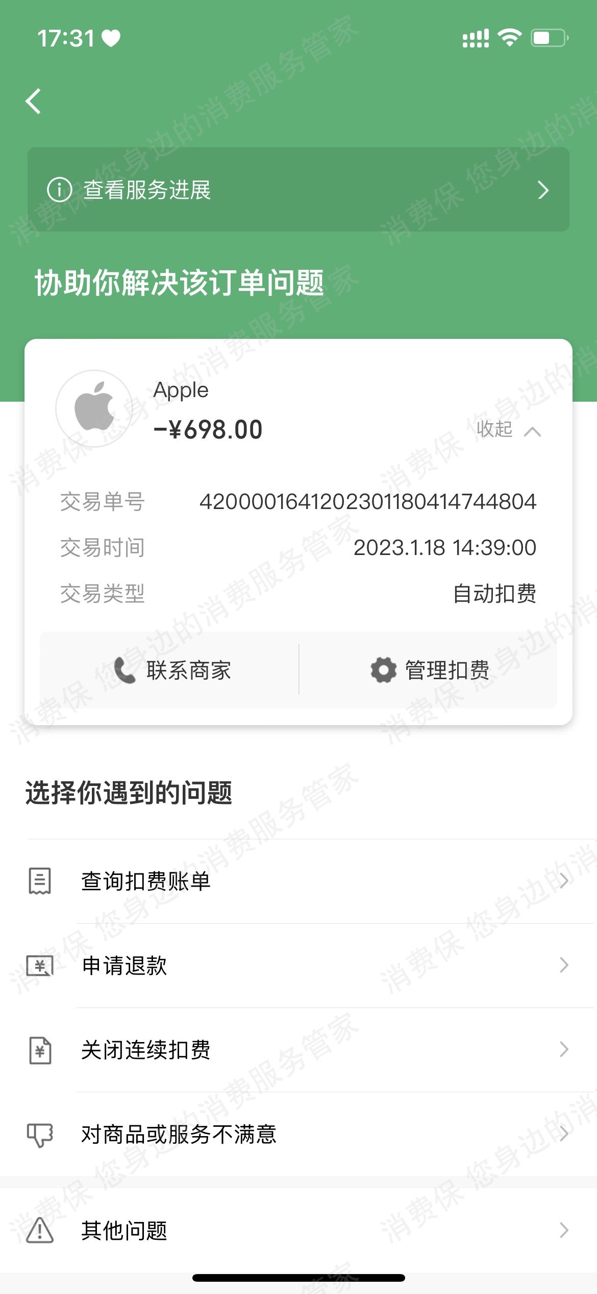 苹果支付