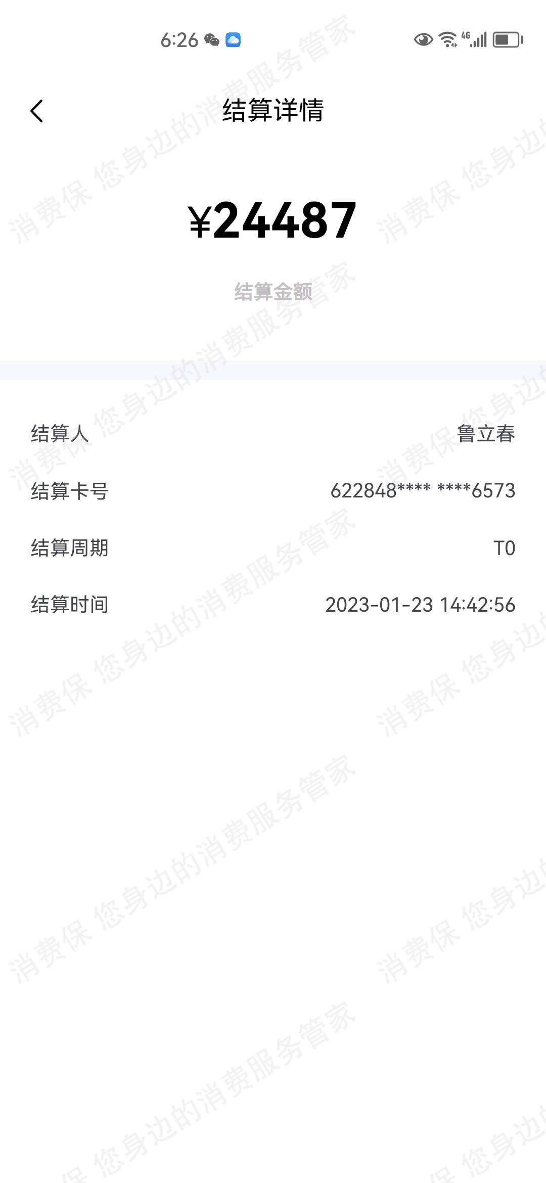 卡乐宝（乐刷）