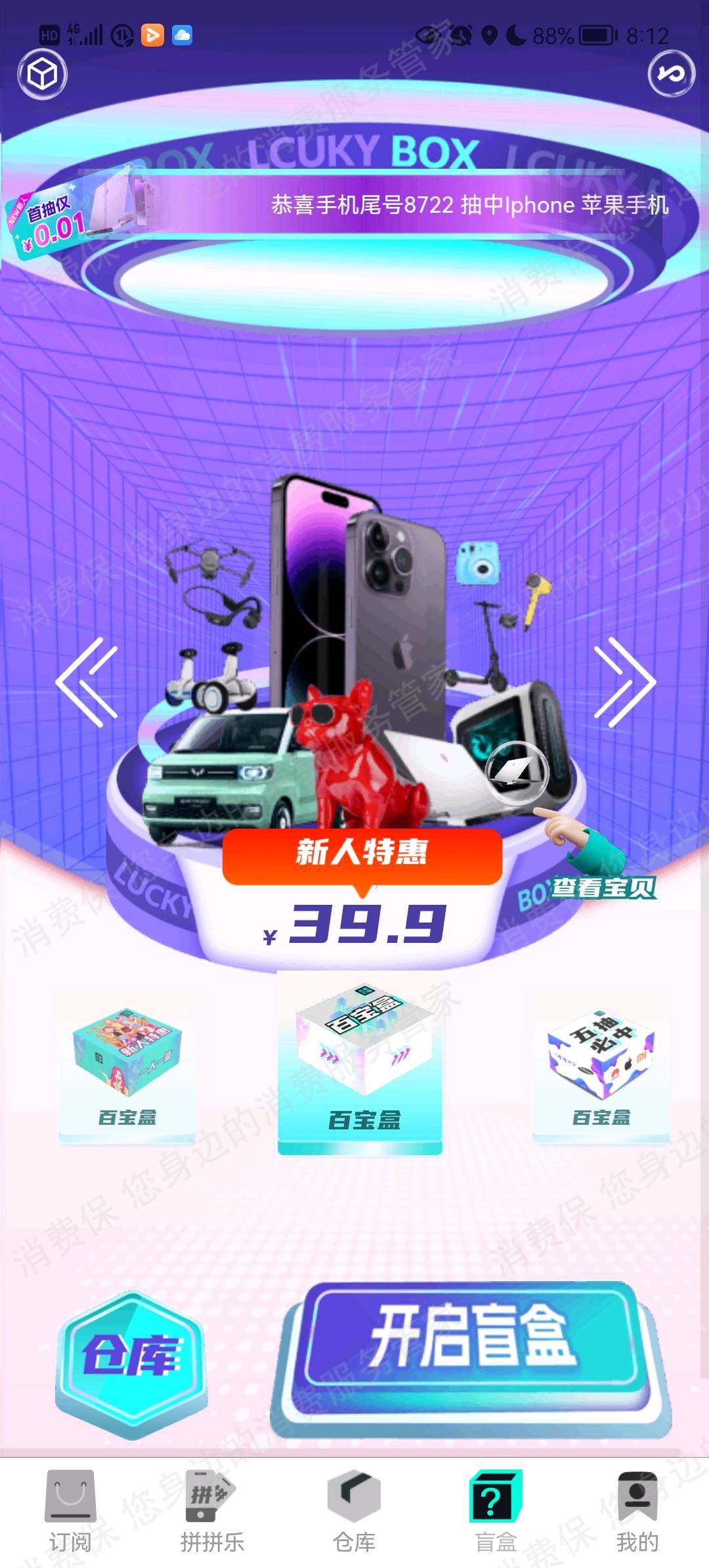 华云盒子