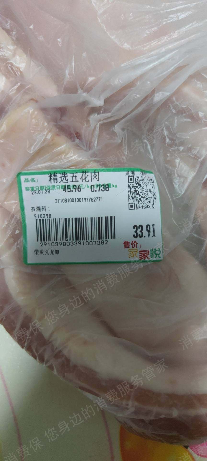 家家悦
