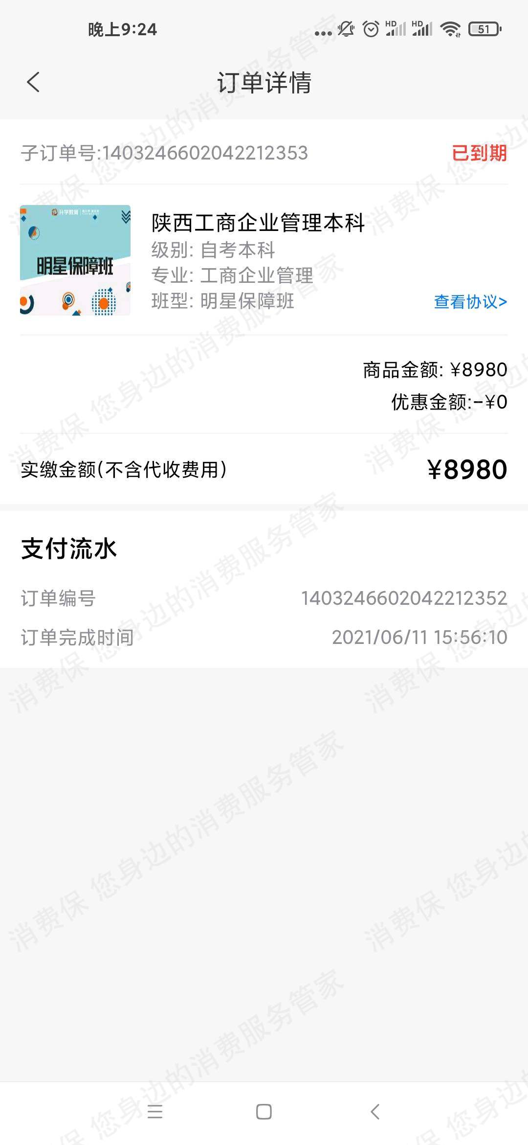 升学教育