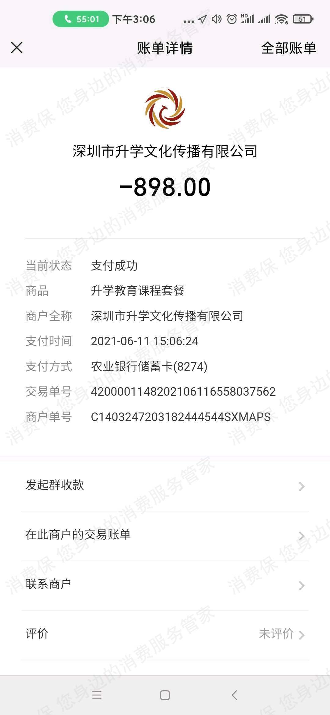升学教育