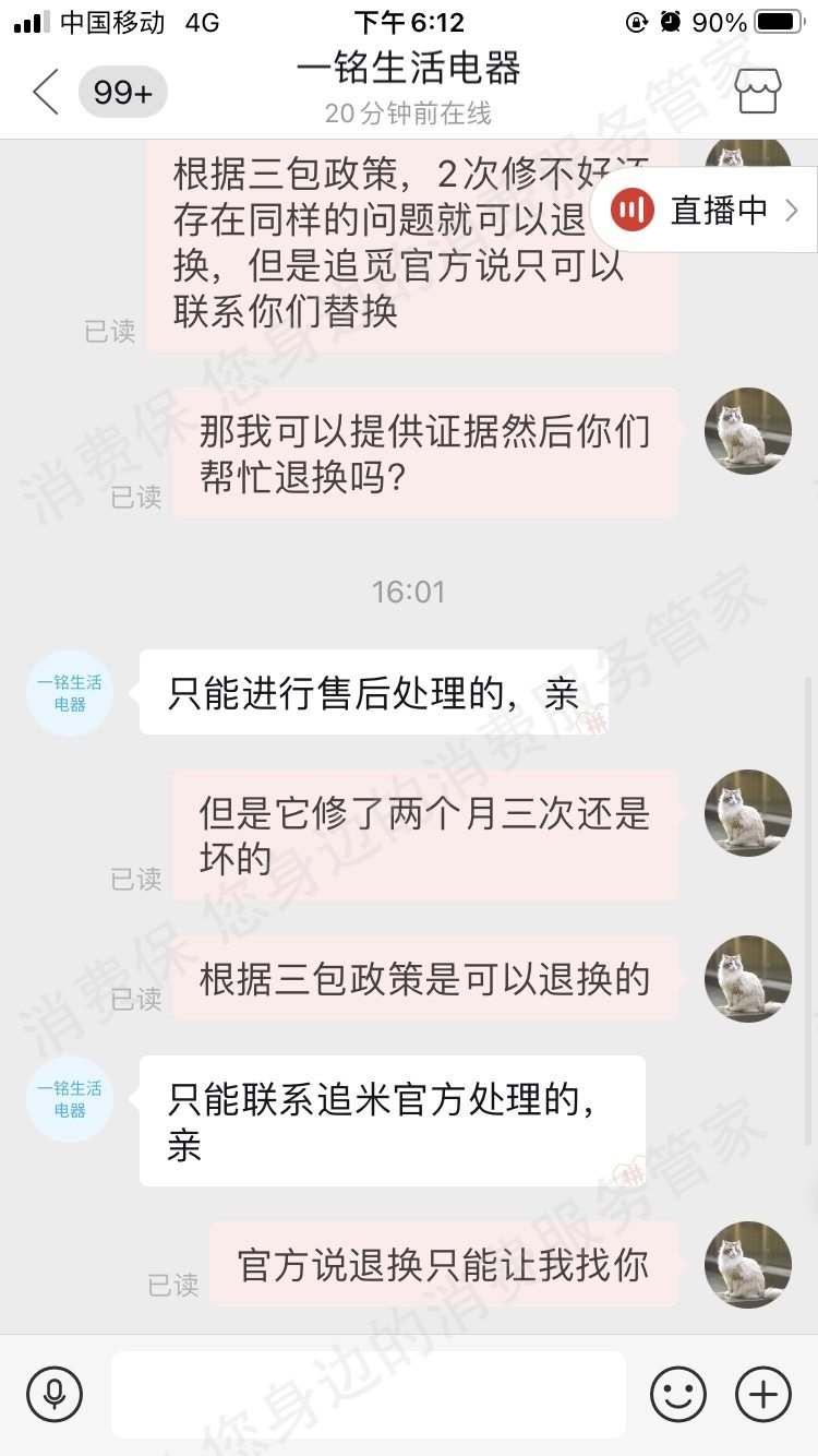 追觅科技（苏州）有限公司
