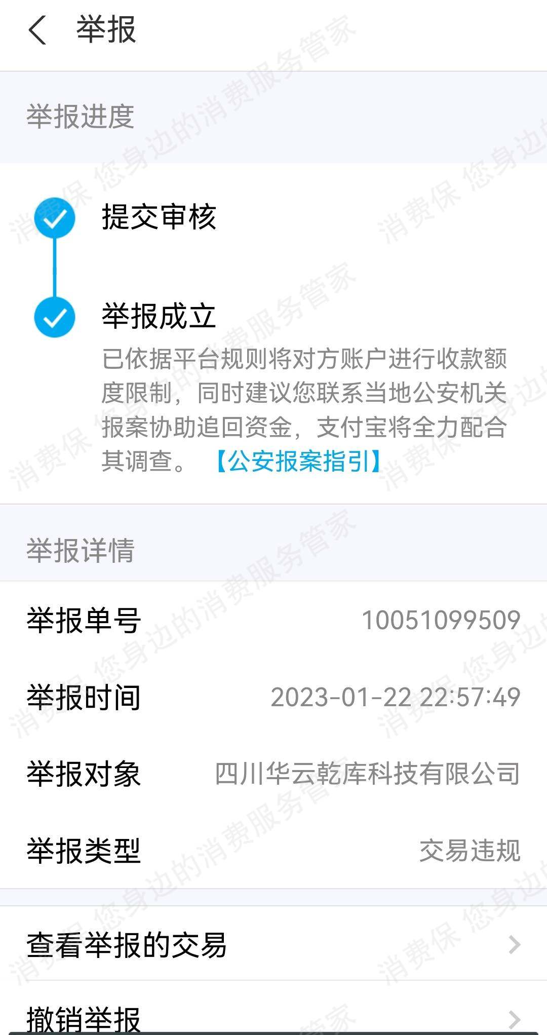 华云盒子