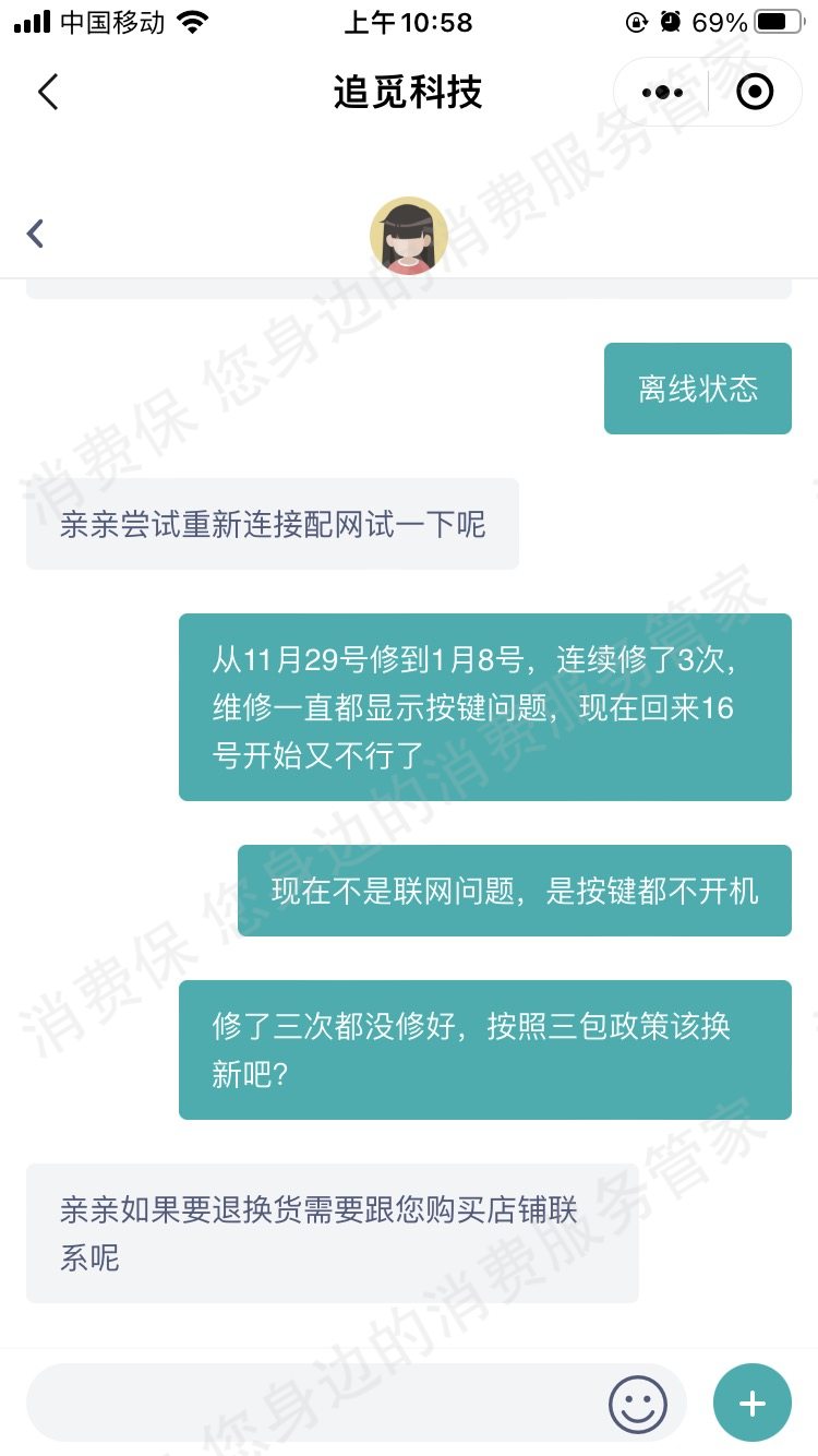 追觅科技（苏州）有限公司