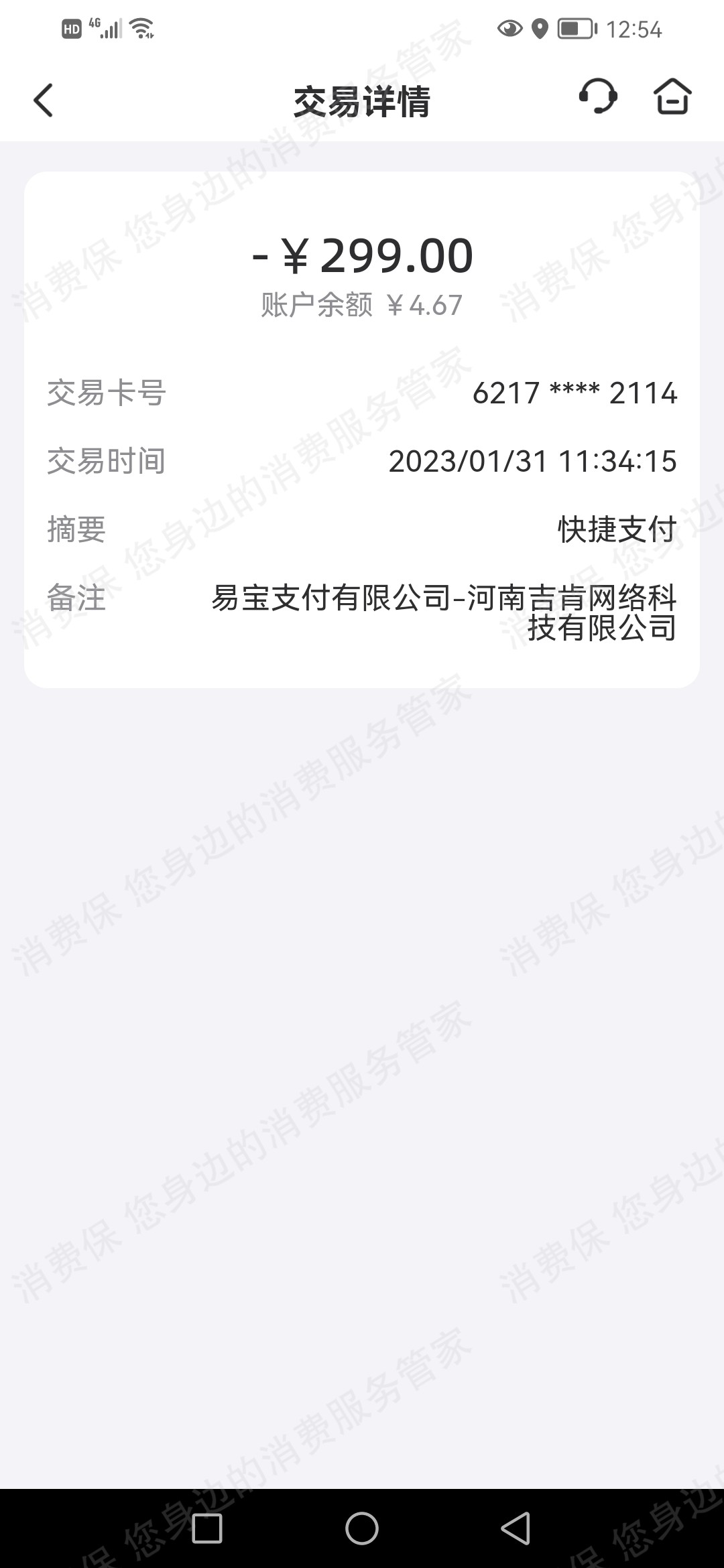 随想花