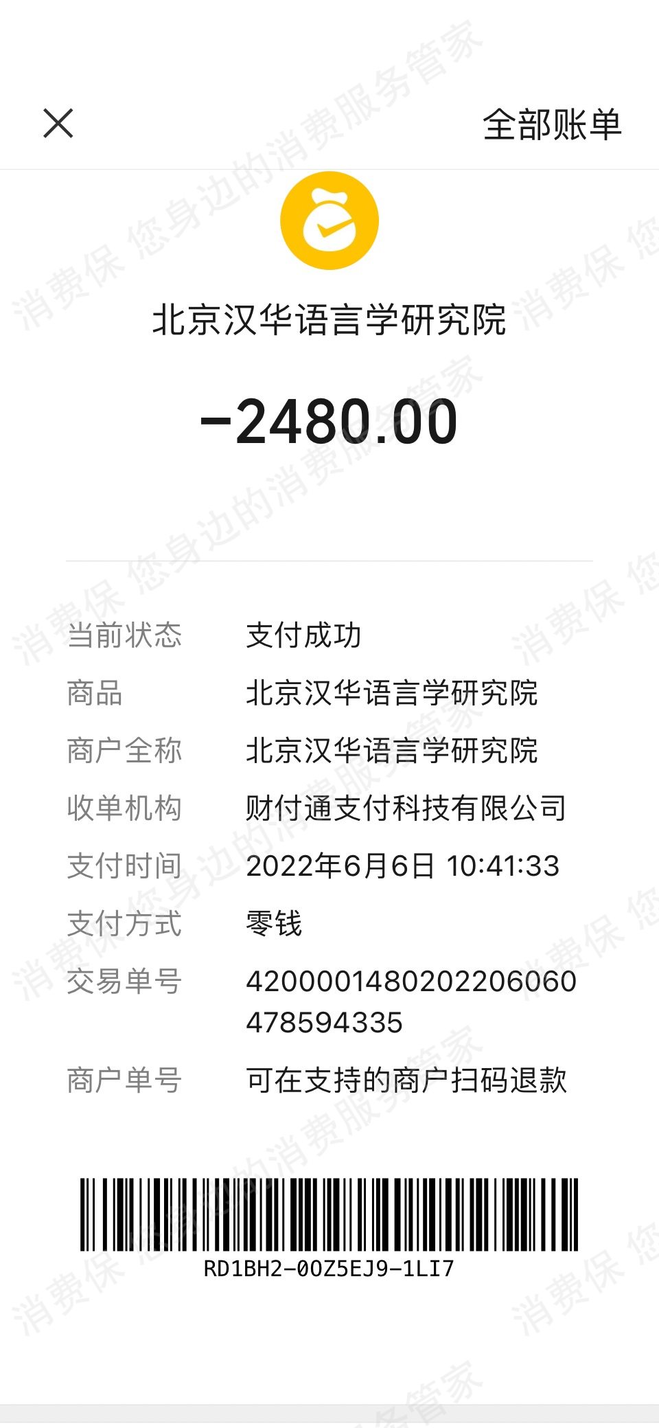北京汉华语言学研究院