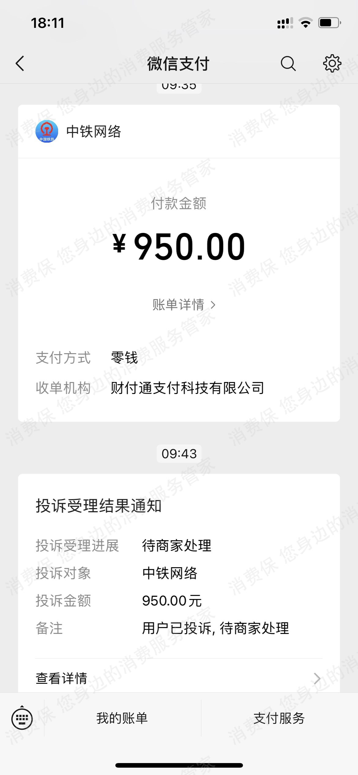智行