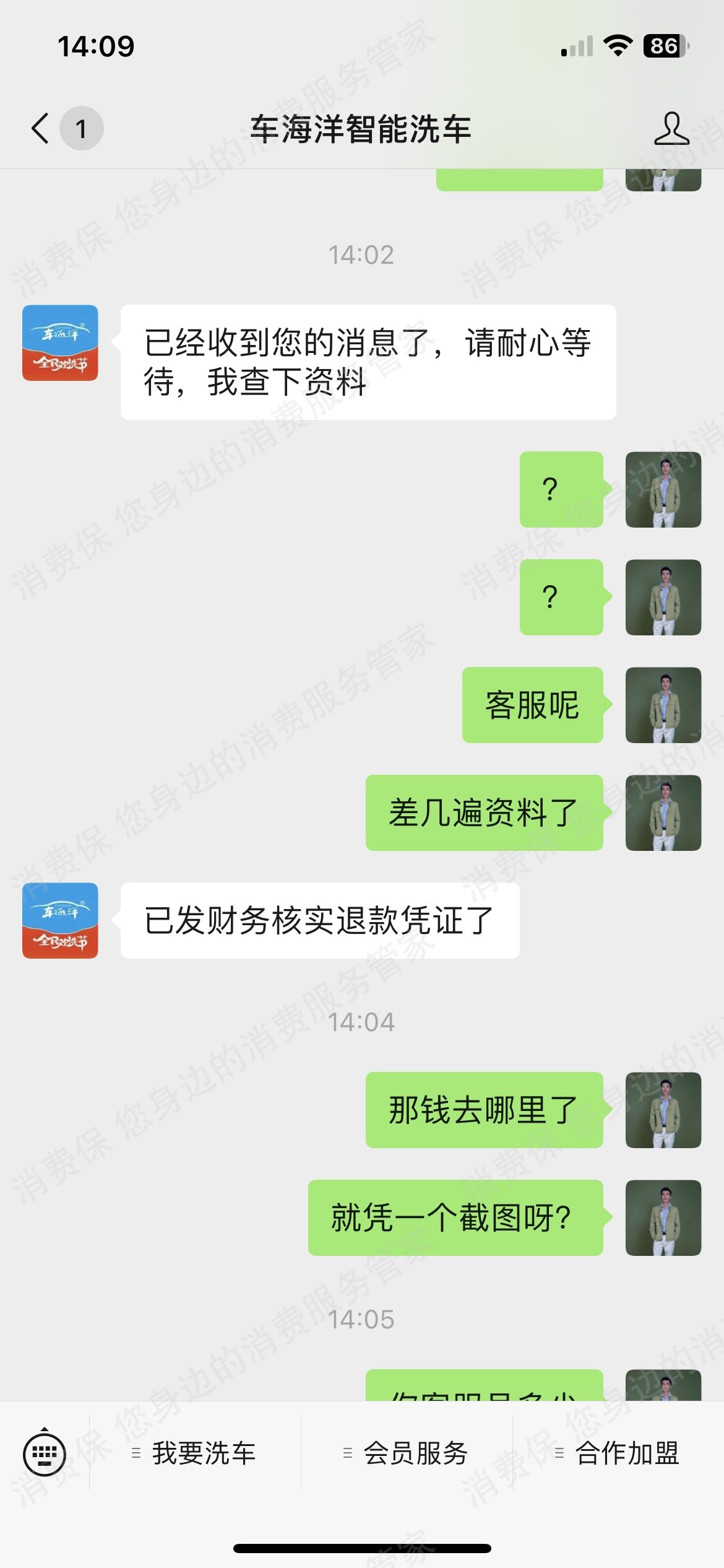 车海洋智能洗车