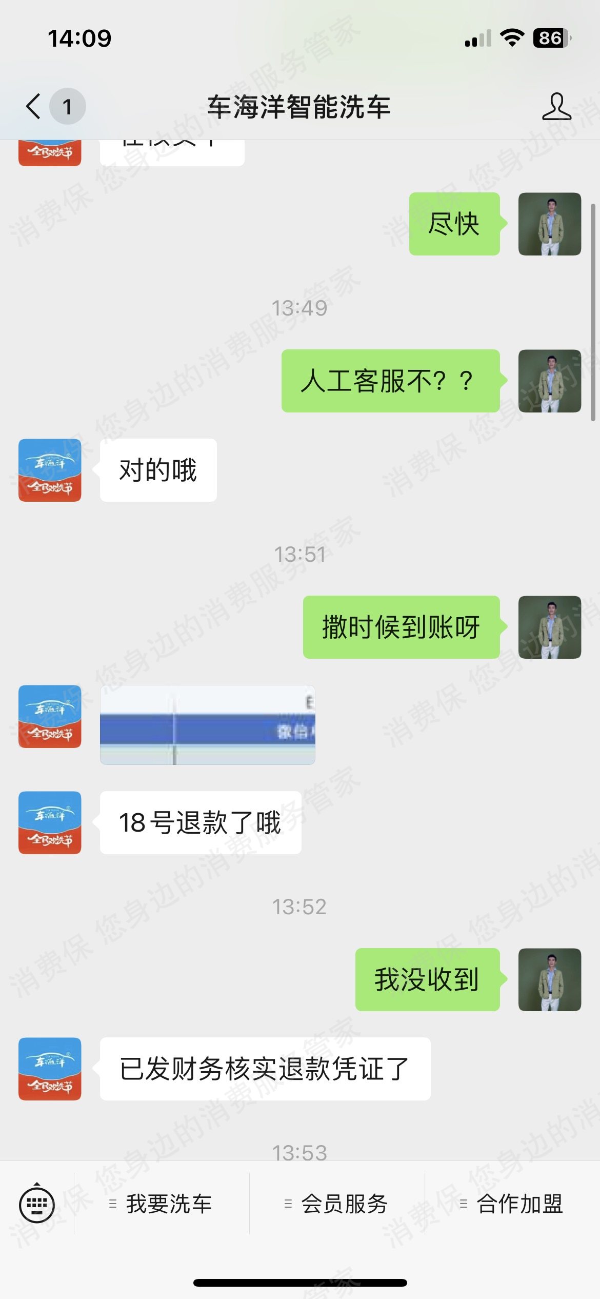车海洋智能洗车