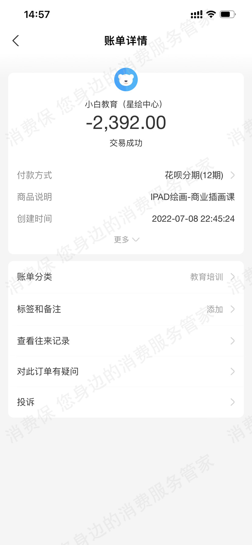 小白云课堂
