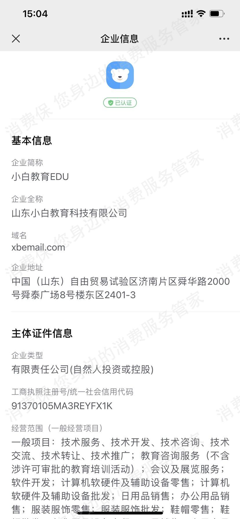 小白云课堂