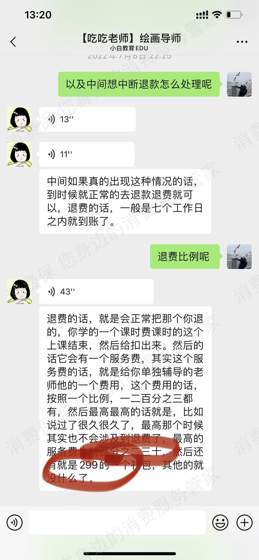 小白云课堂