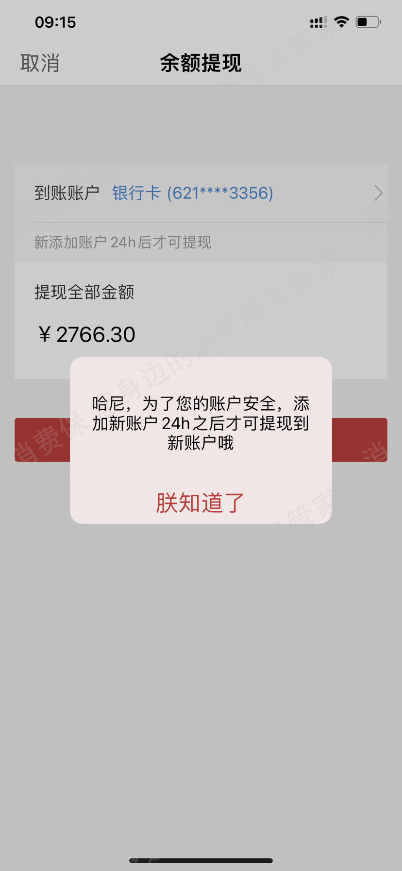 洋码头