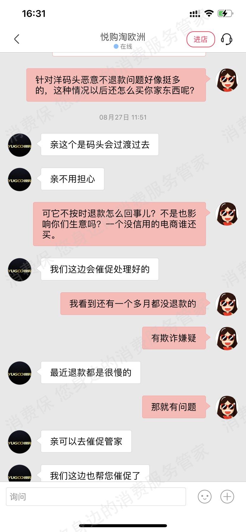 洋码头