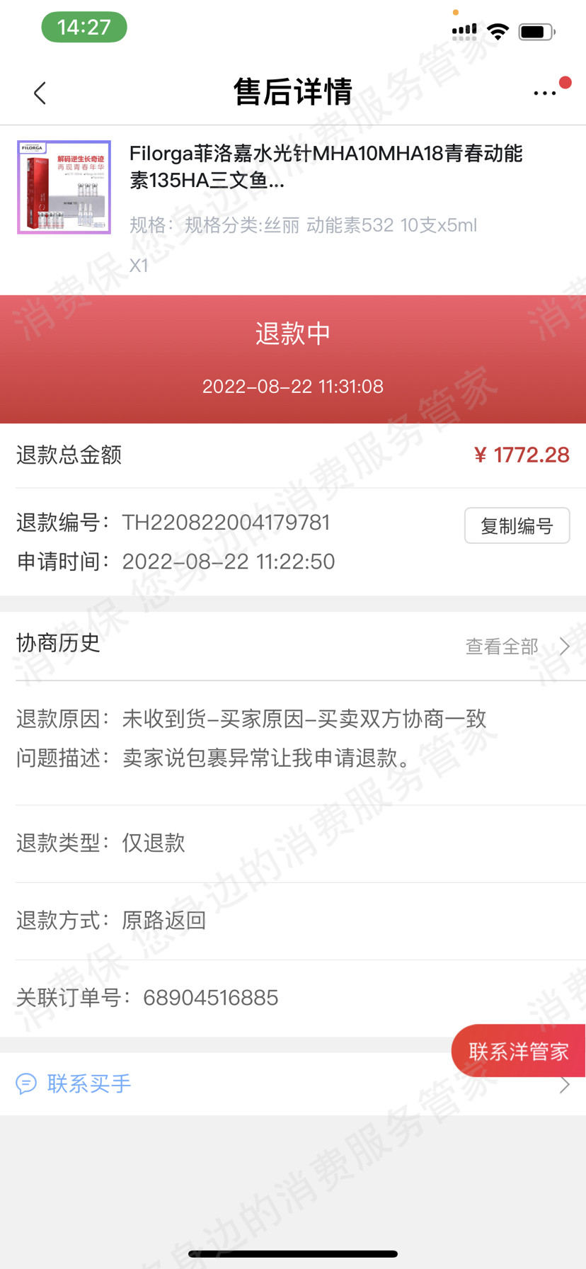 洋码头
