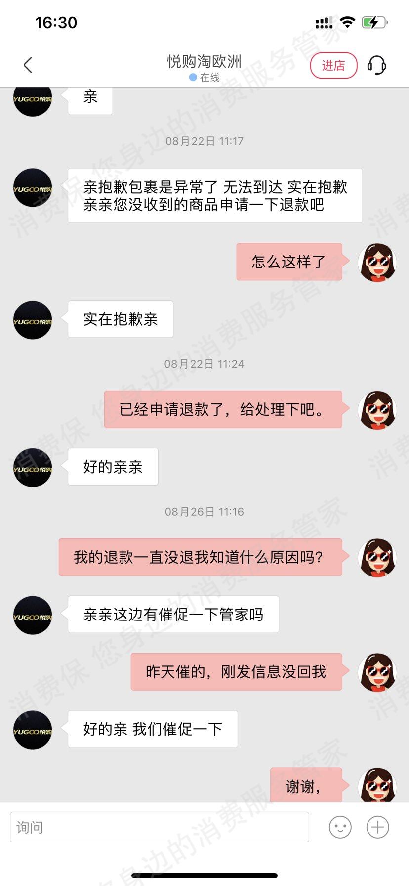 洋码头