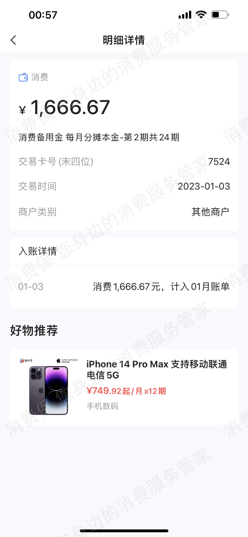 浦发银行信用卡中心