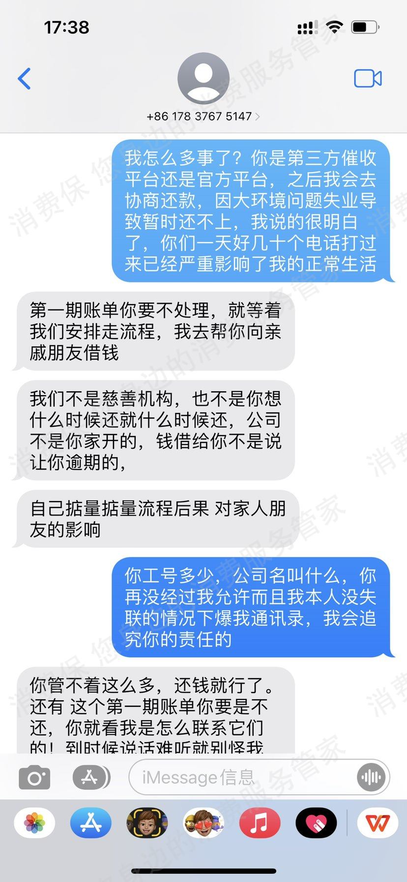 你我贷