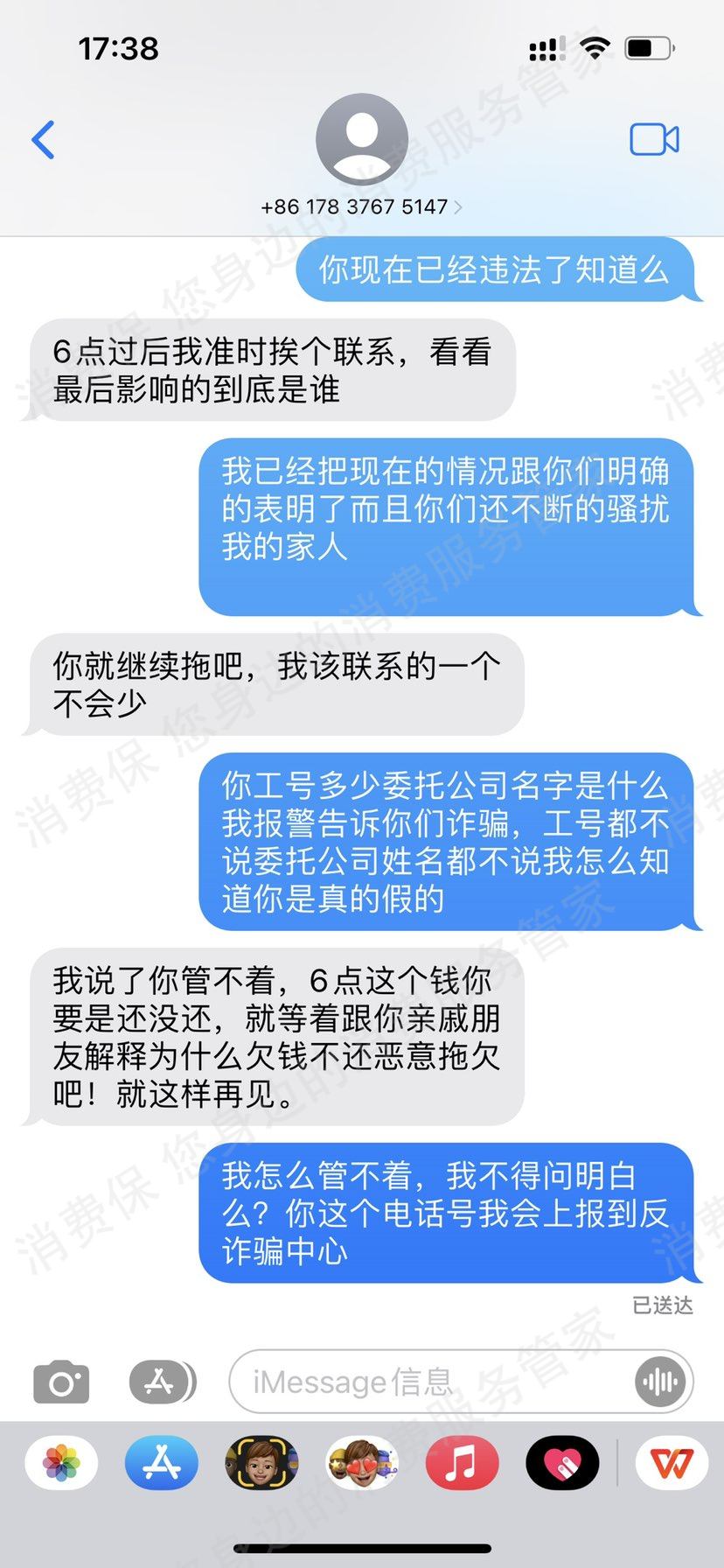 你我贷