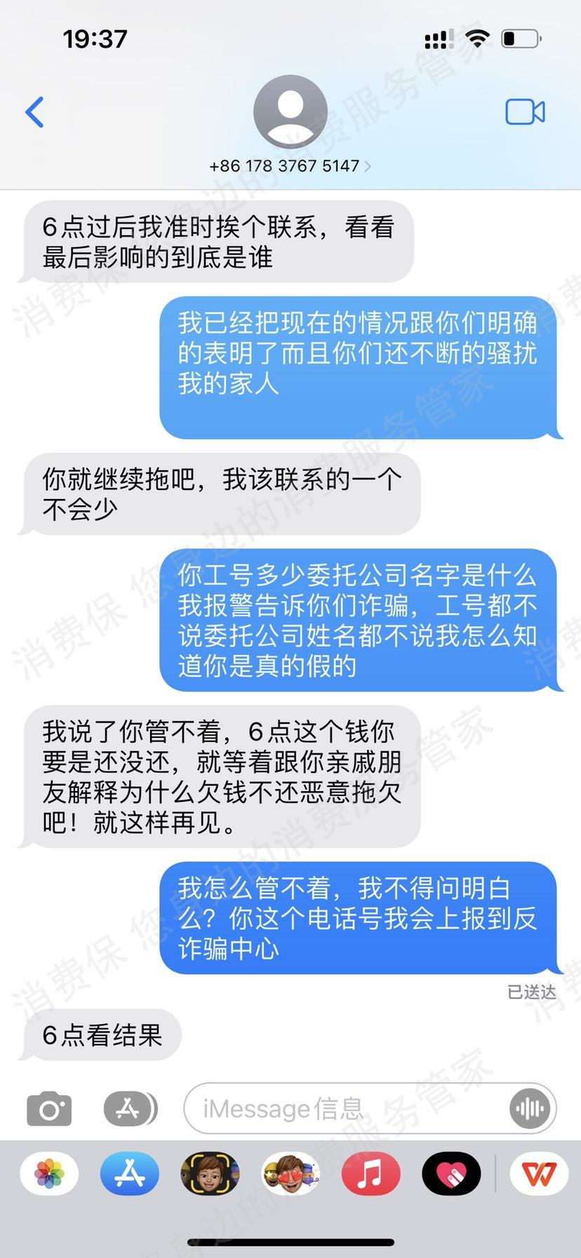 你我贷