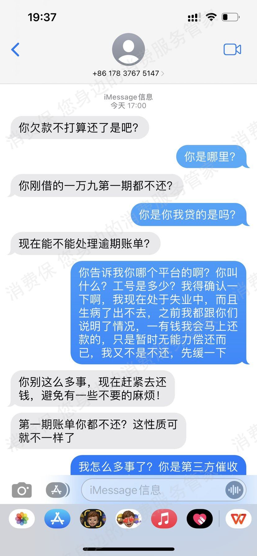 你我贷