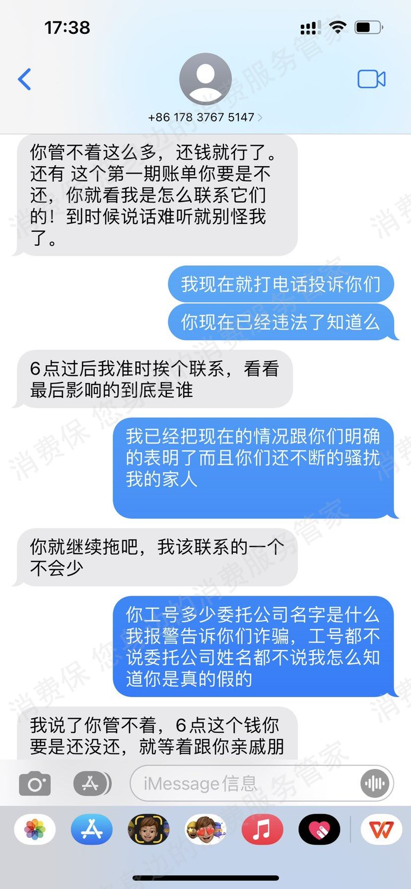 你我贷