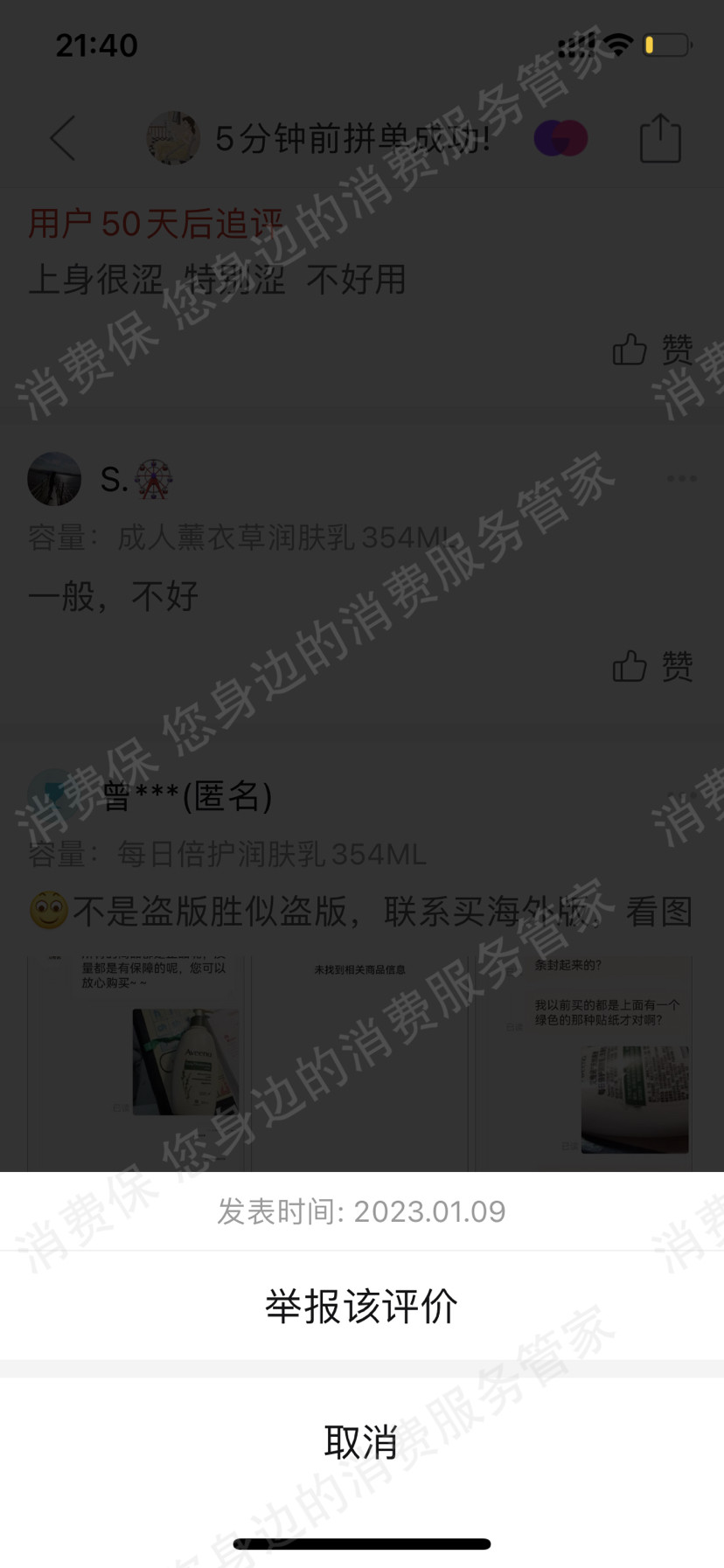 拼多多