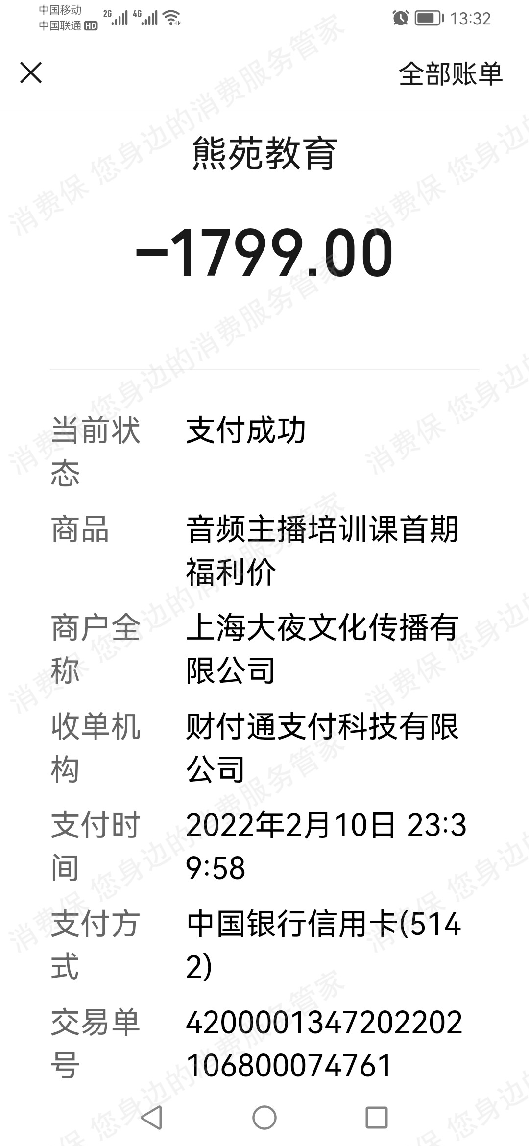 熊苑教育
