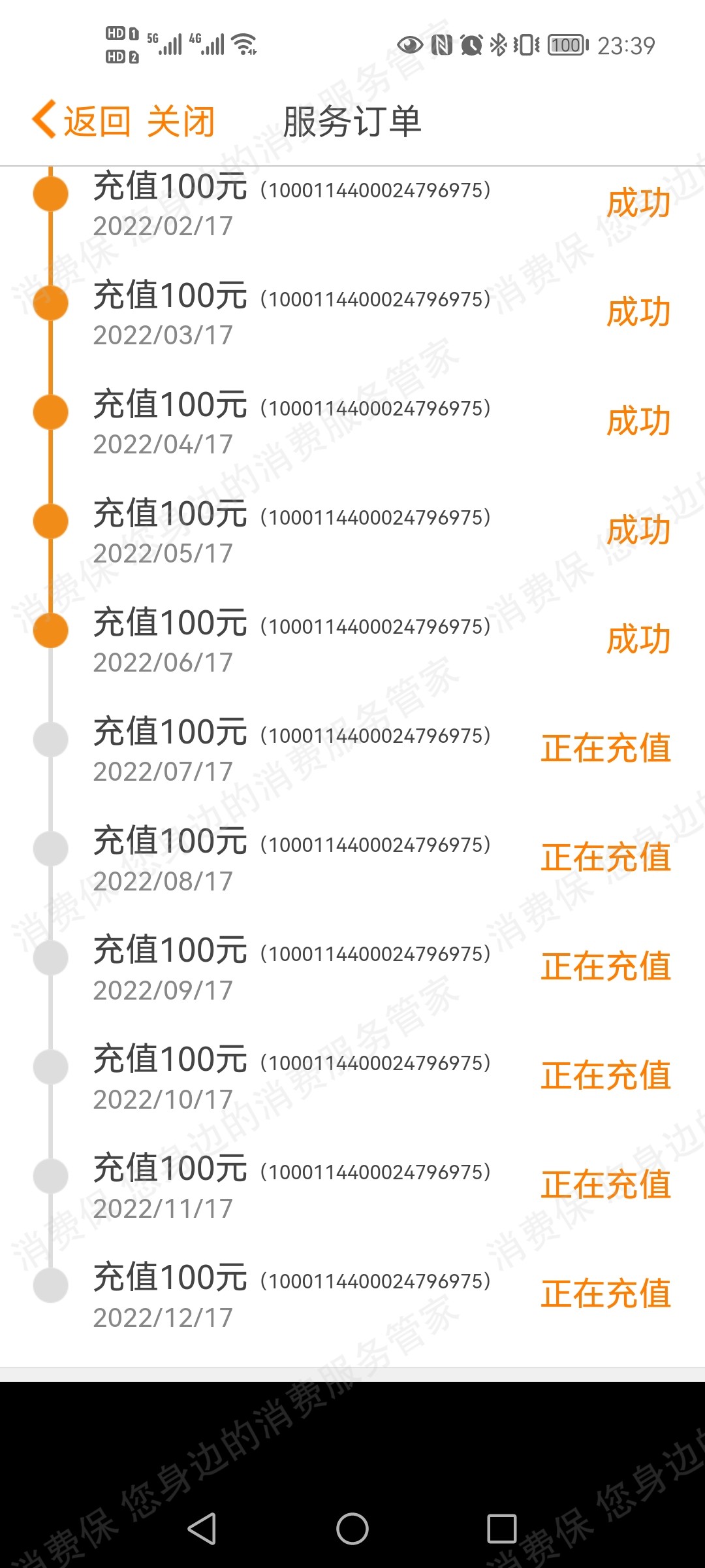 OK车险