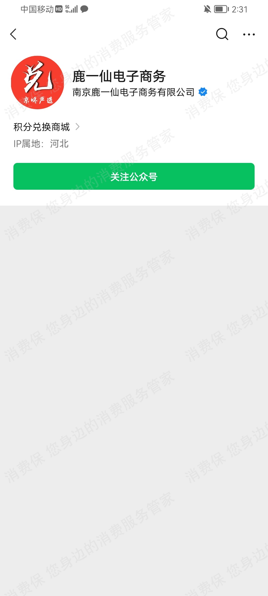 趣小芒