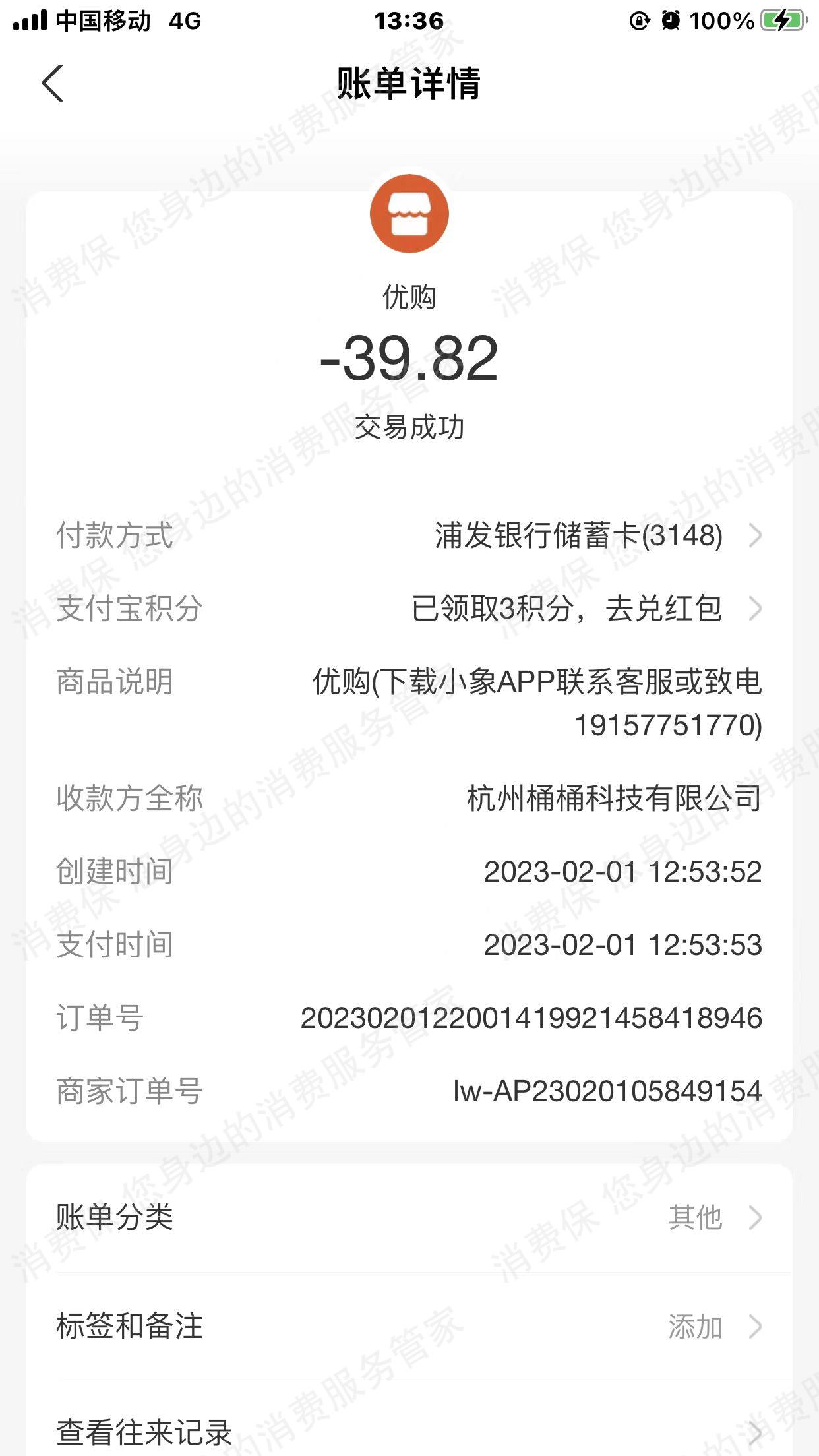 小象APP